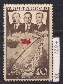 СРСР - СССР - ^/--/^ СССР*, 1938 г., распродажа коллекции, 1-й беспосадочный перелет СССР-США через Северный полюс ^_^^^ СРСР, 1938 р., розпродаж колекції, 1-й безпосадочний переліт СРСР-США через Північний полюс - фото фото фото