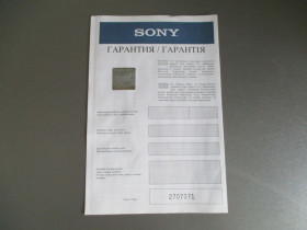 Інші комплектуючі Другие комплектующие ^/--/^ Гарантия гарантийные талоны книжки на продукцию для Sony ^_^^^ Гарантія гарантійні талони книжки на продукцію для Sony - фото фото фото