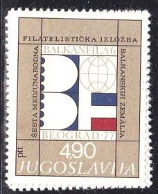 Балканський півострів Балканский полуостров ^/--/^ EU Югославия  1977  г   - MNH- 5 марок / 5 сканов ^_^^^ EU Югославія 1977 р - 5 марок / 5 сканів - фото фото фото