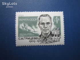 СРСР - СССР - ^/--/^ Марка СРСР 1969 герой ВВВ Грицевець транспорт авіація літак MNH ^_^^^ Марка СССР 1969 герой ВОВ Грицевец транспорт авиация самолет MNH - фото фото фото