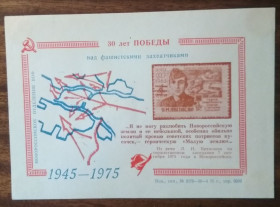 СРСР СССР ^/--/^ СССР 30 лет победы над фашистскими захватчиками 1975 ^_^^^ СРСР 30 років перемоги над фашистськими загарбниками 1975 - фото фото фото