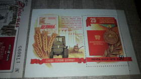 Інше Другое ^/--/^ СССР 1979 год Блок 25 лет подвига покорителей целины . негаш ^_^^^ СРСР 1979 Блок 25 років подвигу підкорювачів цілини - фото фото фото