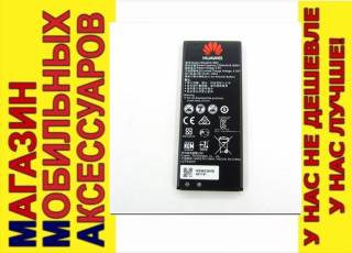Акумулятори Аккумуляторы ^/--/^ АККУМУЛЯТОР БАТАРЕЯ Huawei HB /--/ 4342 /--/ A /--/ 1 /--/ RBC Y /--/ 5 II honor 4 /--/ A ^_^^^ АКУМУЛЯТОР БАТАРЕЯ Huawei HB /--/ 4342 /--/ A /--/ 1 /--/ RBC Y /--/ 5 II honor 4 /--/ A - фото фото фото