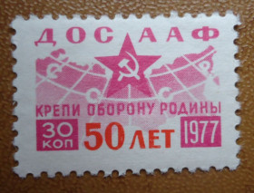 До  року До  года ^/--/^ Непочтовые марки СССР  30 коп  ДОСААФ КРЕПИ ОБОРОНУ РОДИНЫ  1976 ^_^^^ Непоштові марки СРСР 30 коп ДОСААФ КРЕПІ ОБОРОНУ РОДИ 1976 - фото фото фото