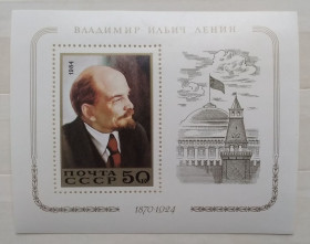 Історія та особистості История и личности ^/--/^ СССР 1984 г - 114 лет со дня рождения В. И. Ленина, негаш ^_^^^ СРСР 1984 р - 114 років від дня народження В.І. Леніна, негаш - фото фото фото