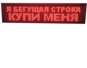 Інші комплектуючі Другие комплектующие ^/--/^ Бегущая строка 32 /--/ х /--/ 64 ^_^^^ Біжить рядок 32 /--/ х /--/ 64 - фото фото фото