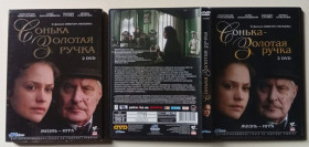 Серіал Сериал ^/--/^ DVD Сонька – золотая ручка  (2006)  (2 диска, 12 серий) ^_^^^ DVD Сонька – золота ручка (2006) (2 диски, 12 серій) - фото фото фото