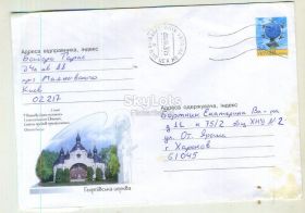 Україна Украина ^/--/^ Пляшева Ровенской обл Георгиевская церковь 586 ХМК Украины прошел почту Киев 2002 ^_^^^ Пляшева Рівненської обл Георгіївська церква 586 ХМК України пройшов пошту Київ 2002 - фото фото фото