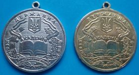 Пам'ятні і ювілейні Памятные и юбилейные ^/--/^ государственная академия руководящих должностей ^_^^^ Державна академія керівних посад - фото фото фото