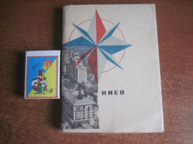 Видання - р. Издания - гг. ^/--/^ даен л.а. позняк п. и. Киев краткий путеводитель. Політвидав України 1966 ^_^^^ даэн л.а. позняк п. и. Киев краткий путеводитель. Полетывал Украины 1966 - фото фото фото