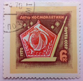 СРСР - СССР - ^/--/^ СССР 1970 День космонавтики, гашеная ^_^^^ СРСР 1970 День космонавтики, гашена - фото фото фото