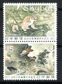Флора Флора ^/--/^ NM Фауна  Япония  1971 г MNH - ^_^^^ NM Фауна Японія 1971 р MNH - фото фото фото