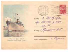Тематичні колекції Тематические коллекции ^/--/^ Флот . СССР 1961  НМК - Пароход  СОВЕТСКИЙ СОЮЗ  - прошел почту ^_^^^ СРСР 1961 НМК - Пароплав Радянський Союз - пройшов пошту - фото фото фото