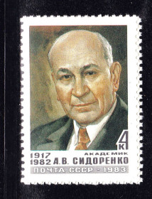 СРСР - СССР - ^/--/^ СССР 1983 г   MNH - Сидоренко ^_^^^ СРСР 1983 MNH - Сидоренко - фото фото фото