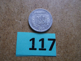 Обігові Обиходные ^/--/^ 2 копійки 1993 рік , алюміній № 117 ^_^^^ 2 копейки 1993 год, алюминий No 117 - фото фото фото