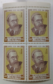 СРСР - СССР - ^/--/^ СССР 1981 Меркуров, квартблок, MNH ^_^^^ СРСР 1981 Меркуров, квартблок, MNH - фото фото фото