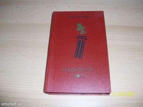Видання - р. Издания - гг. ^/--/^ Джек Линдсей - &amp;quot;Подземный гром&amp;quot; - 1970 /--/ г ^_^^^ Джек Ліндсей - " Підземний гром" - 1970 - фото фото фото