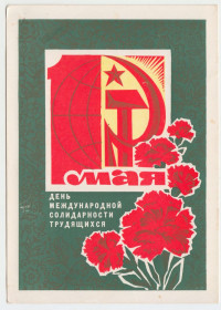 СРСР СССР ^/--/^ 1 Мая 1972 Кондратюк Р /--/ 10 ^_^^^ 1 Травня 1972 Кондратюк Р /--/ 10 - фото фото фото
