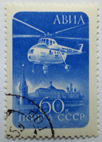 СРСР - СССР - ^/--/^ СССР 1960 Авиапочта, стандарт, вертолет, гашеная (I) ^_^^^ СРСР 1960 Авіапошта, стандарт, вертоліт, гашена (I) - фото фото фото