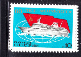 СРСР - СССР - ^/--/^ СССР 1984 г   MNH - флот ^_^^^ СРСР 1984 MNH — флот - фото фото фото