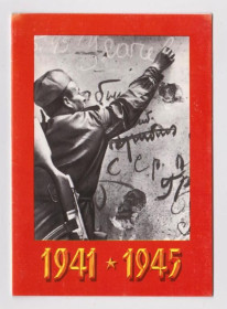 СРСР СССР ^/--/^ 9 МАЯ - ДЕНЬ ПОБЕДЫ - 1941-1945  1987 г.  ВОЛКОВА  двойная чистая  ^_^^^ 9 травня - День Перемоги - 1941-1945 1987 р. Вовкова подвійна чиста - фото фото фото