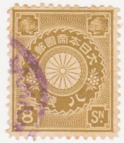 Японія Япония ^/--/^ Япония  1899 г №  83 гашеная ^_^^^ Японія 1899 р. No 83 гашена - фото фото фото